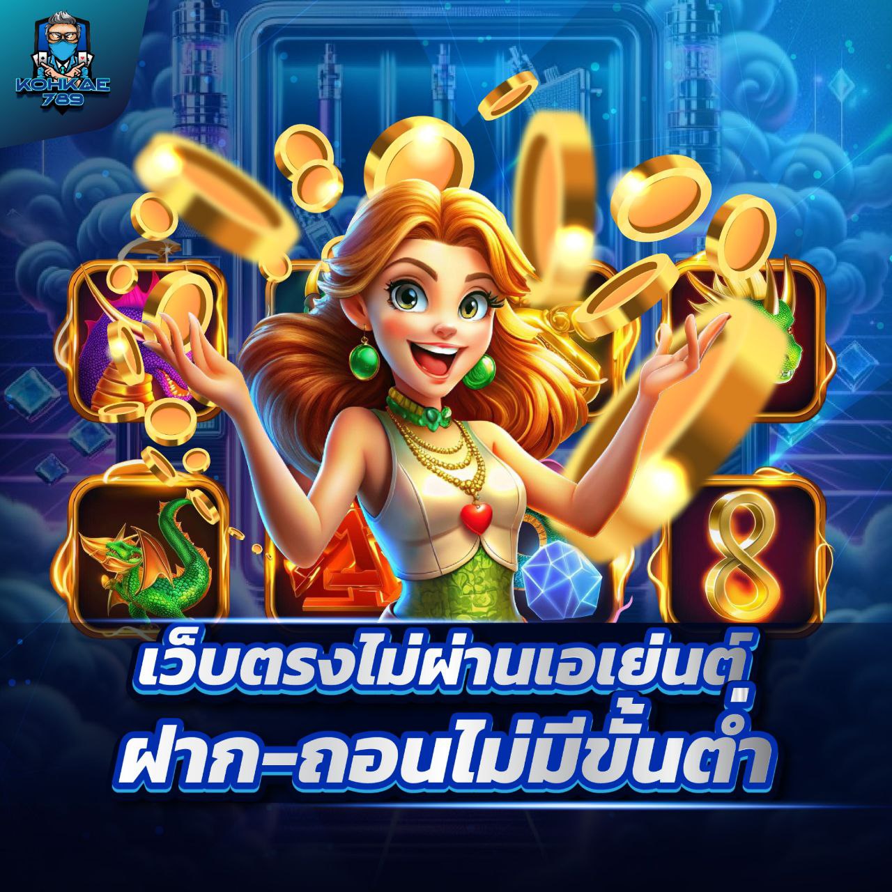 DUBAI 1688 SLOT ฝากถอนรวดเร็วด้วยระบบออโต้ ภายใน 10 วินาที